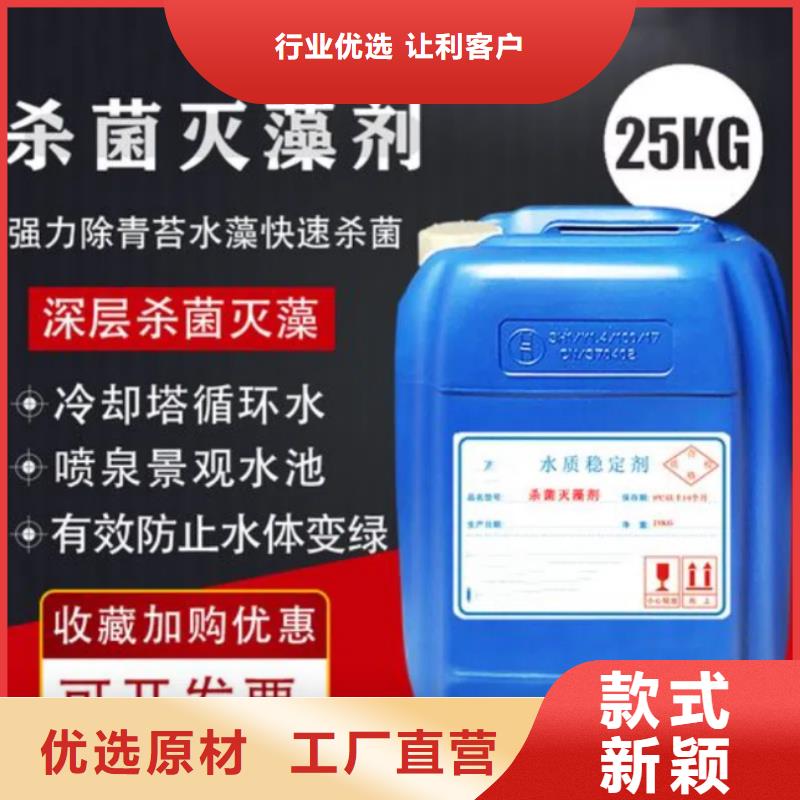 杀菌灭藻剂SPFS聚合硫酸铁现货充足