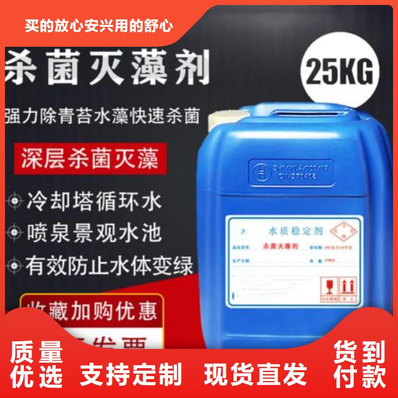 杀菌灭藻剂聚合氯化铝液体应用广泛
