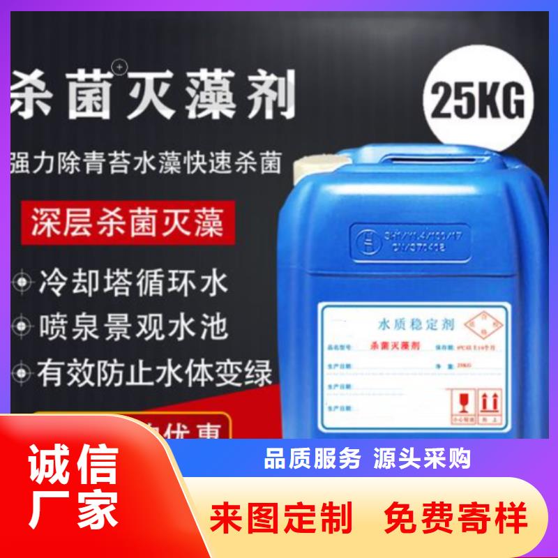 杀菌灭藻剂用心经营