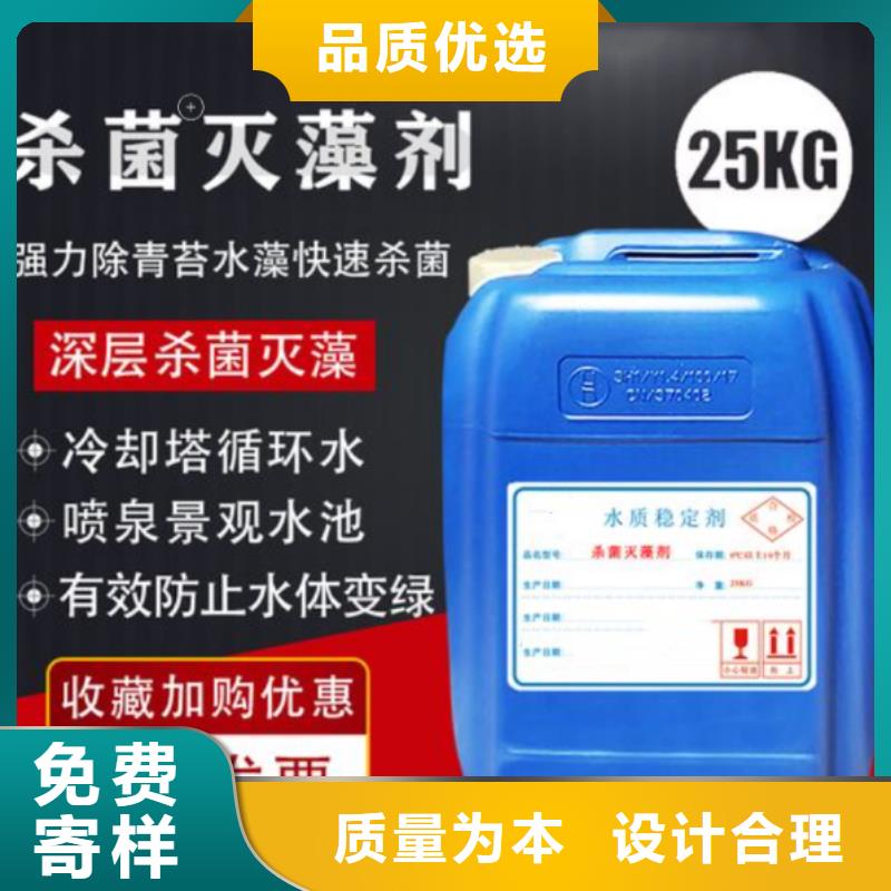  杀菌灭藻剂源头厂源头货