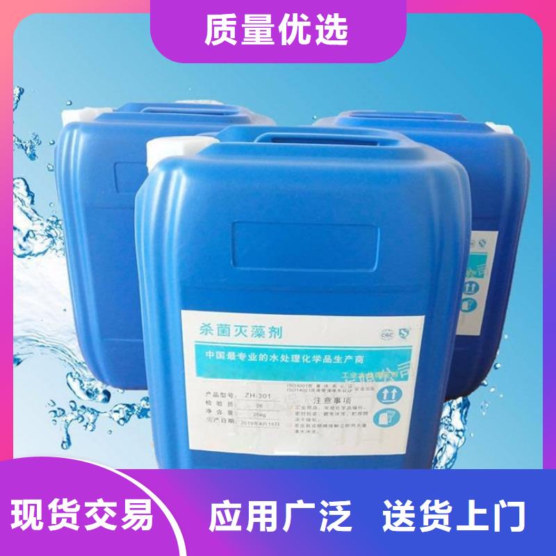 杀菌灭藻剂定制不额外收费