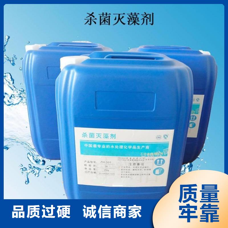 杀菌灭藻剂一站式采购商