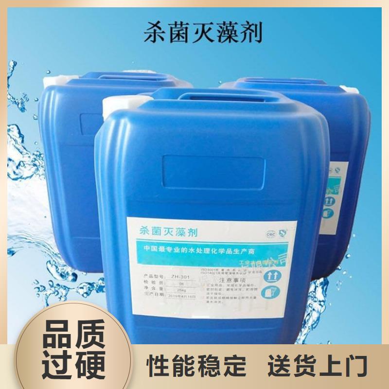  杀菌灭藻剂直销厂家