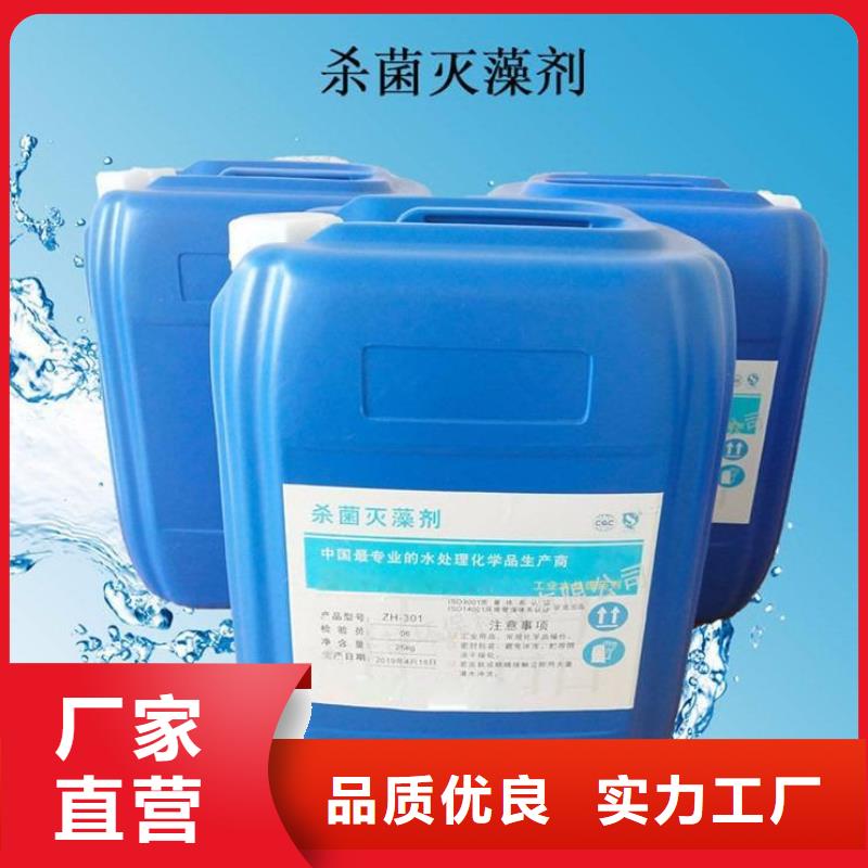 杀菌灭藻剂【棕褐色聚合氯化铝】对质量负责