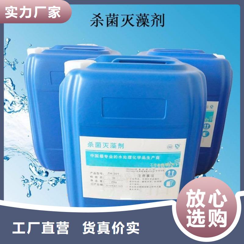 杀菌灭藻剂 脱硫消泡剂材质实在