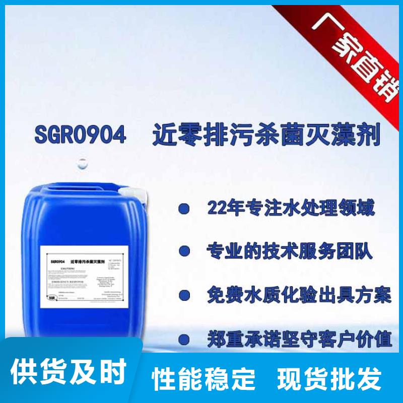 杀菌灭藻剂来图加工定制