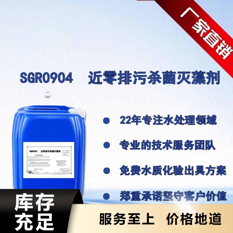 杀菌灭藻剂款式多样