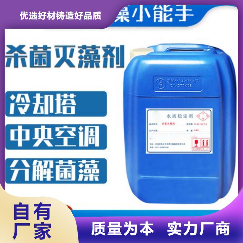  杀菌灭藻剂现货供应