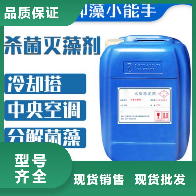 【杀菌灭藻剂_净水剂聚合硫酸铁款式多样】