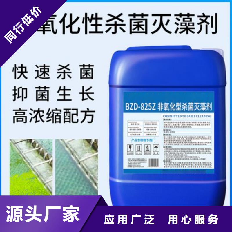 杀菌灭藻剂【新型碳源】今年新款