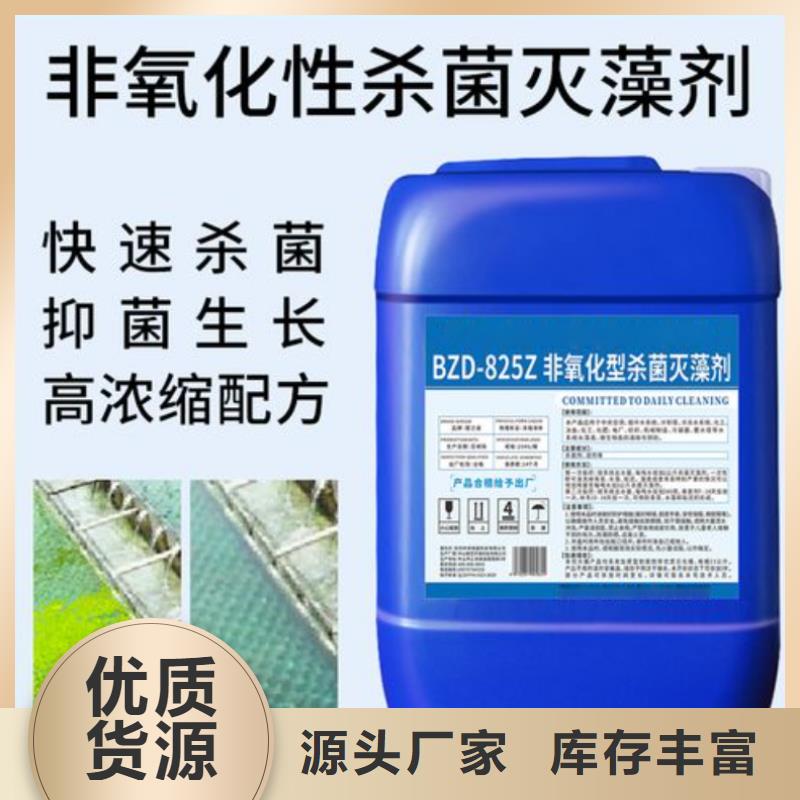杀菌灭藻剂快速报价