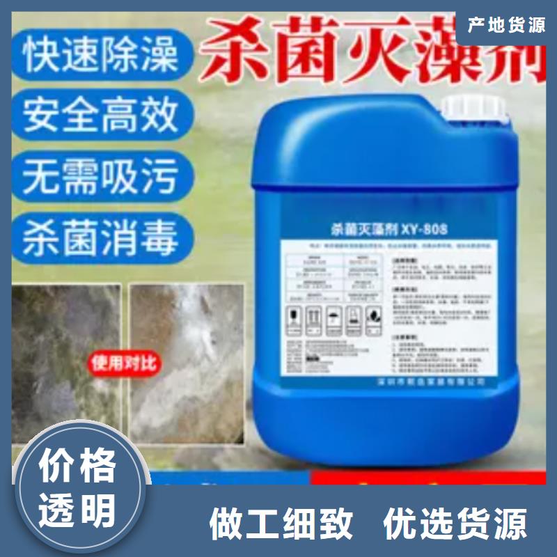 杀菌灭藻剂工艺成熟