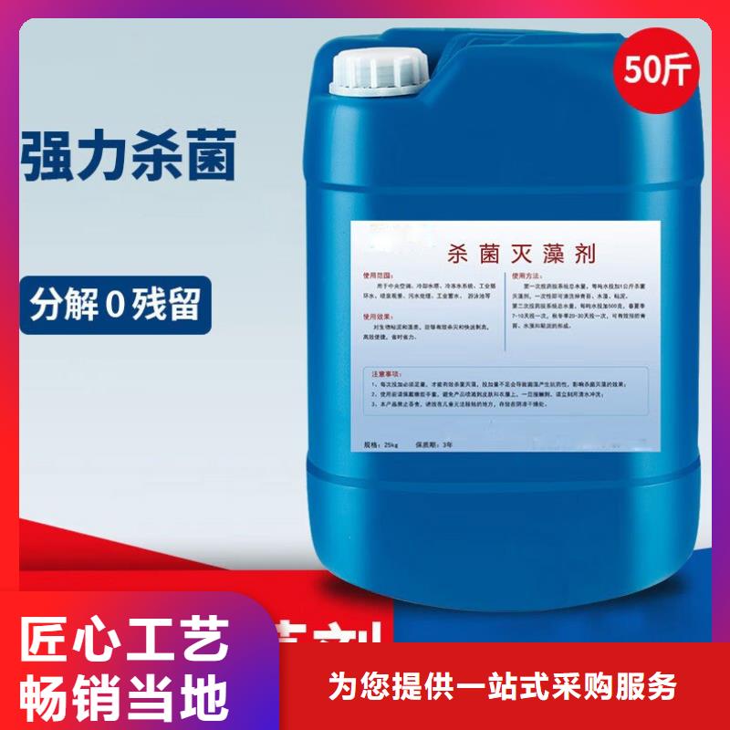 杀菌灭藻剂24小时下单发货