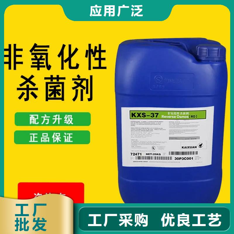  杀菌灭藻剂诚信为本
