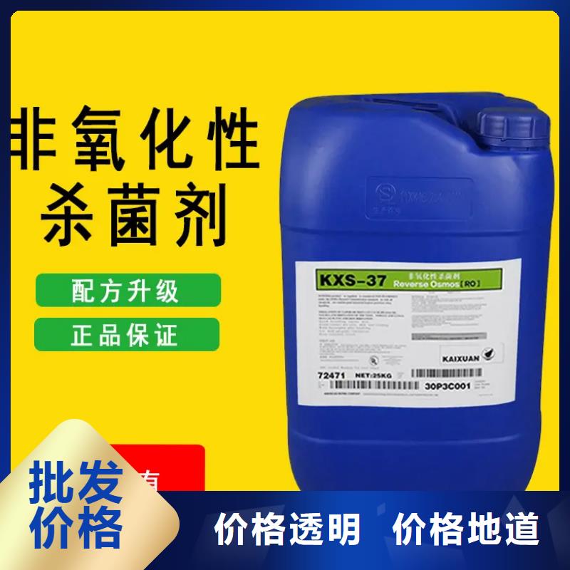  杀菌灭藻剂支持定制加工