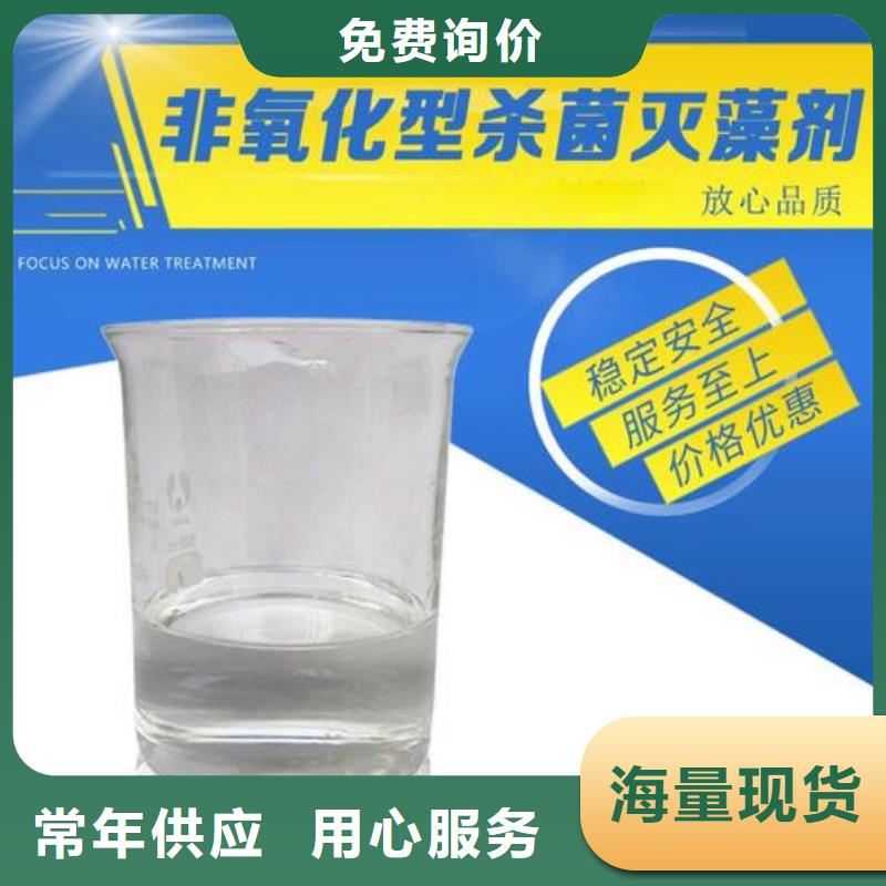 杀菌灭藻剂新型生物复合碳源精工打造