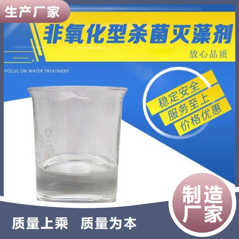  杀菌灭藻剂支持定制加工