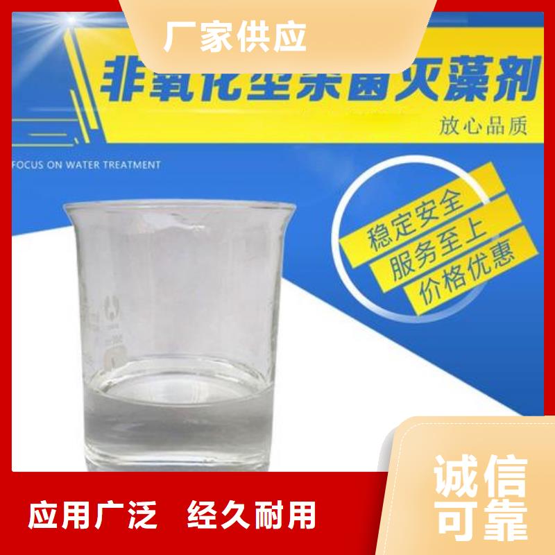 杀菌灭藻剂【食品级硫酸亚铁】好产品放心购