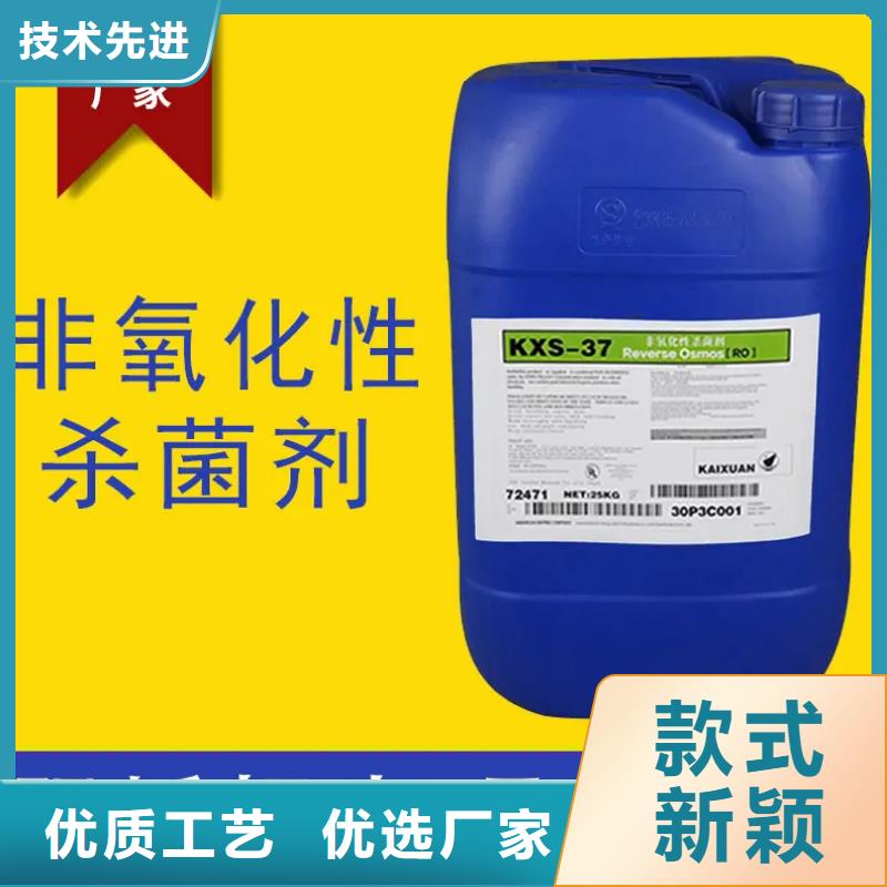 杀菌灭藻剂货源足质量好