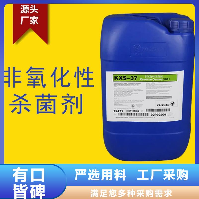  杀菌灭藻剂真实拍摄品质可靠