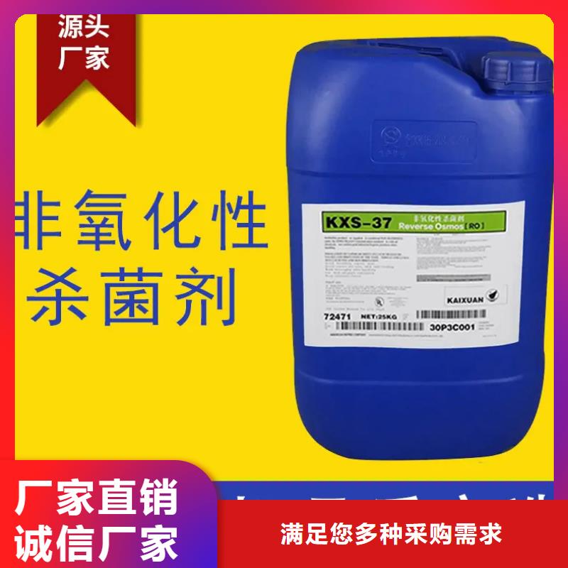杀菌灭藻剂工艺成熟