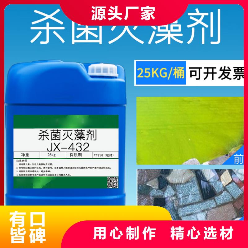 杀菌灭藻剂液体聚合硫酸铁自营品质有保障