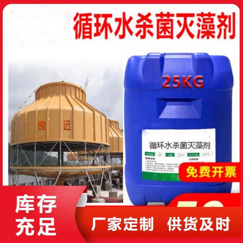 杀菌灭藻剂SPFS聚合硫酸铁诚信经营