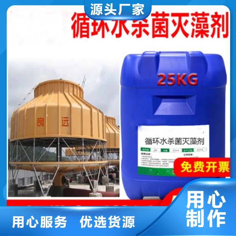 【杀菌灭藻剂 聚合氯化铝快速物流发货】