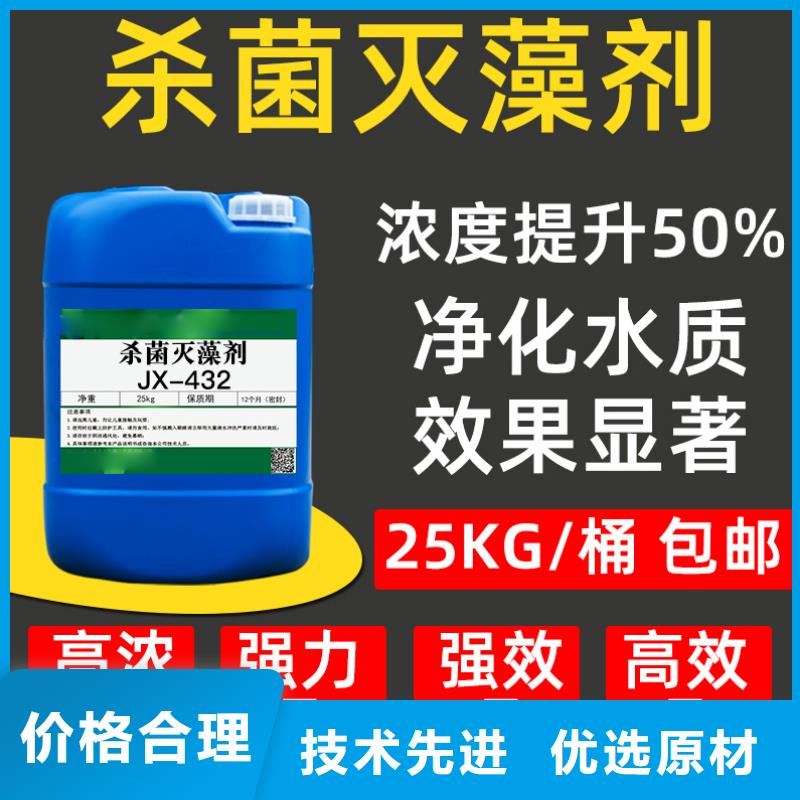  杀菌灭藻剂用心做好每一件产品