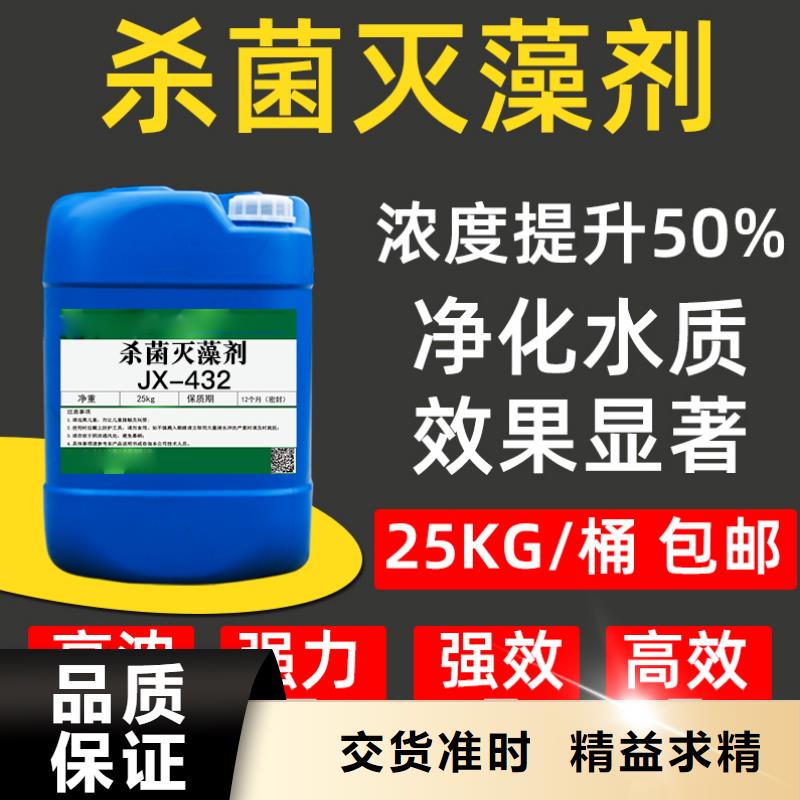  杀菌灭藻剂现货直发