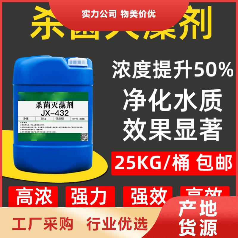杀菌灭藻剂_黄色聚合氯化铝随心所欲定制