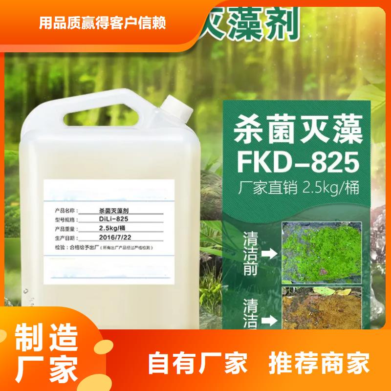 杀菌灭藻剂您想要的我们都有