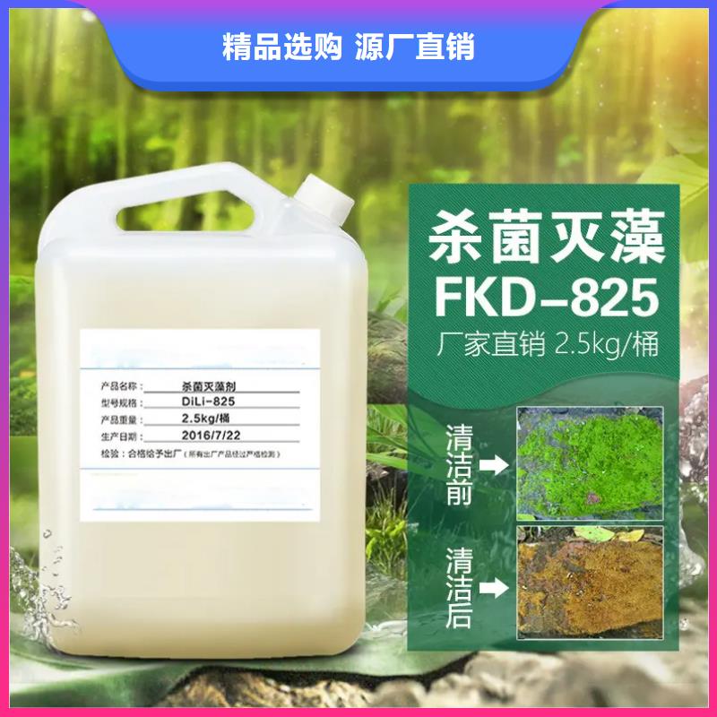 杀菌灭藻剂_聚醚消泡剂口碑好实力强