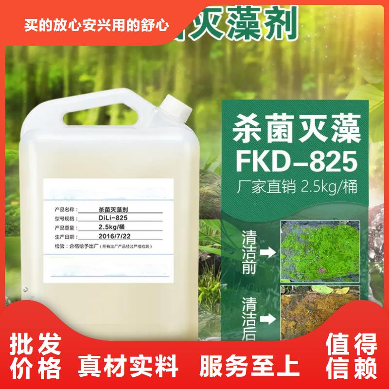  杀菌灭藻剂直销厂家