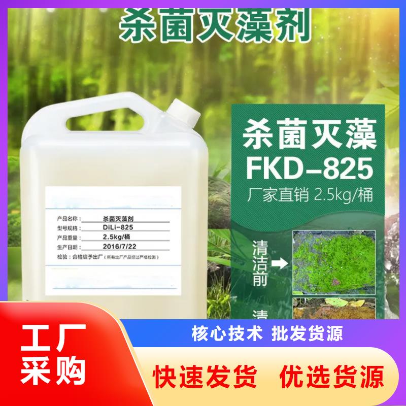 杀菌灭藻剂新型生物碳源品质无所畏惧