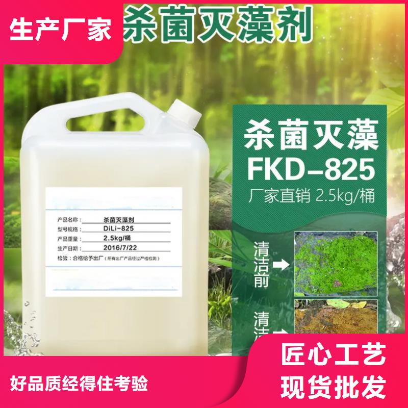  杀菌灭藻剂可定制
