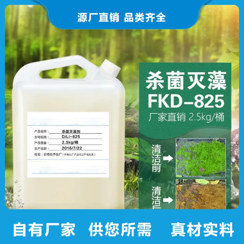  杀菌灭藻剂用途广泛