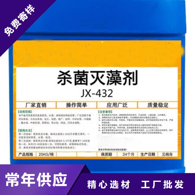 杀菌灭藻剂闪电发货