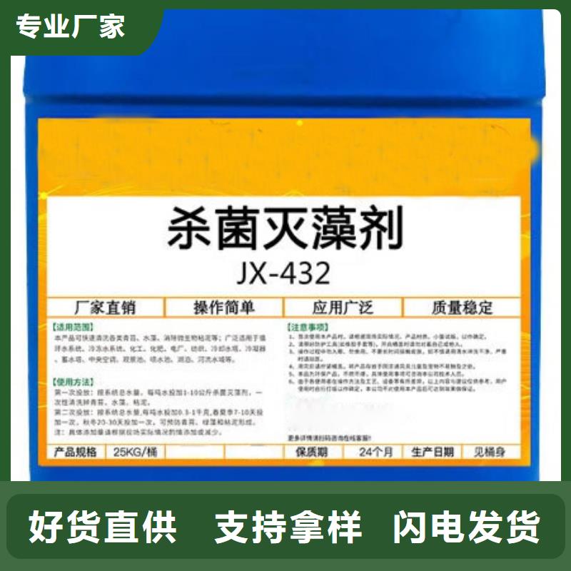  杀菌灭藻剂诚信经营质量保证