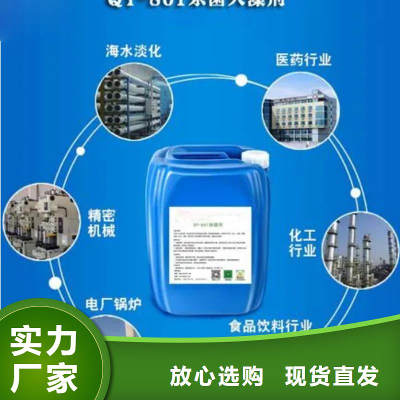  杀菌灭藻剂支持定制加工
