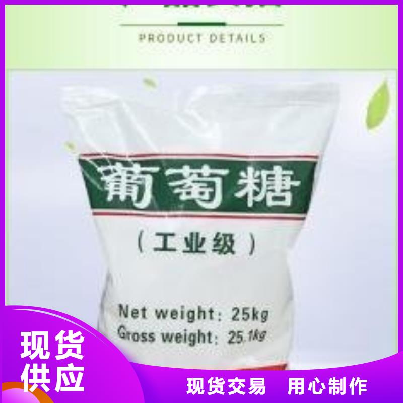  葡萄糖源厂直销