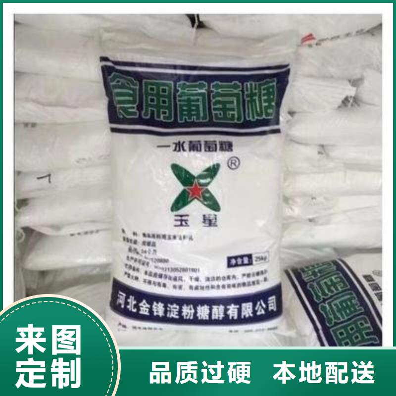 葡萄糖为品质而生产