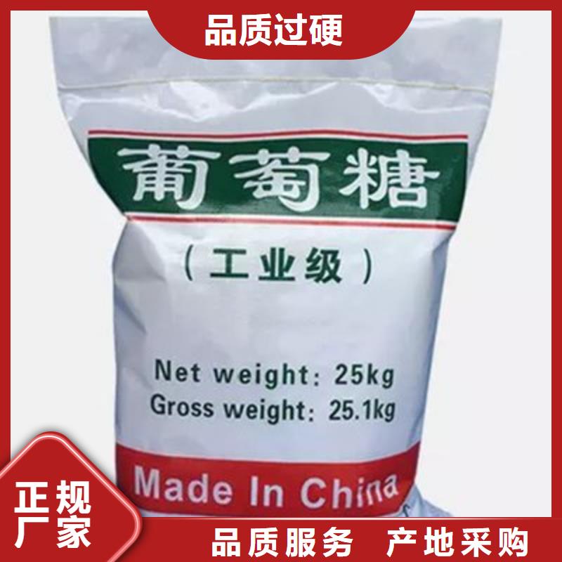 葡萄糖价格有优势