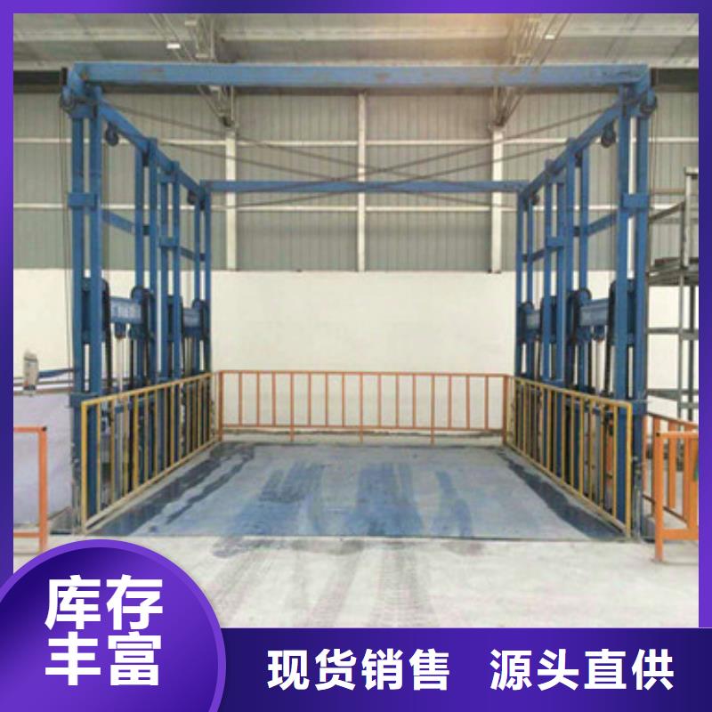 载货式升降平台生产厂家