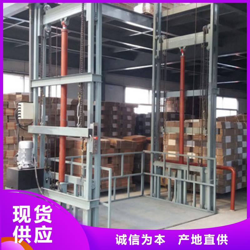 载货式升降平台生产厂家