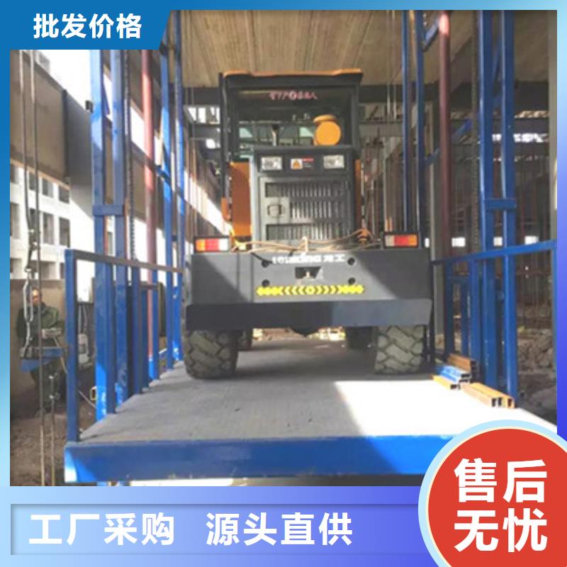 载货式升降平台生产厂家