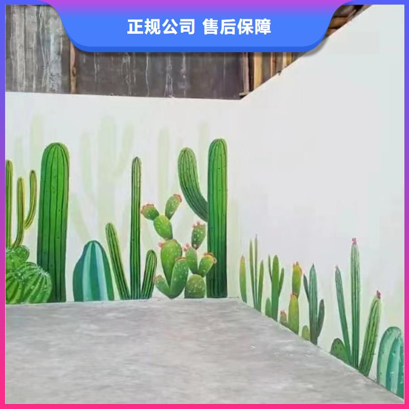 墙面彩绘手绘墙绘画工作室