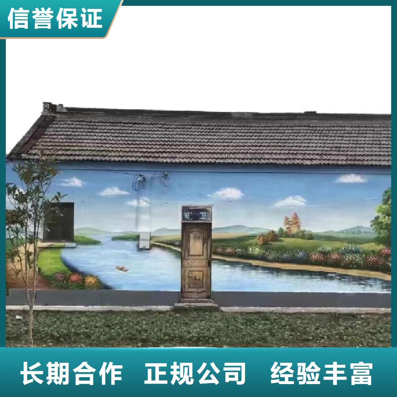 美丽乡村振兴彩绘墙绘工作室