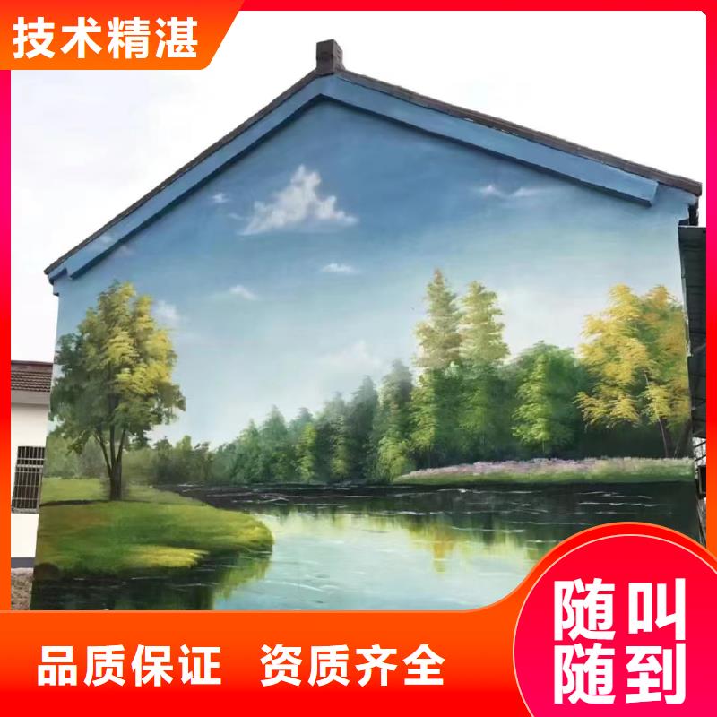 乡村振兴墙绘彩绘壁画团队
