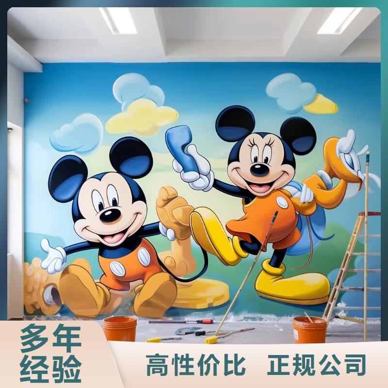 外墙彩绘手绘墙绘壁画工作室